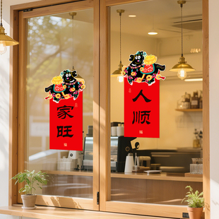 2026年马年挥春门贴创意福字对联春联装饰品布置新年入户门小对联