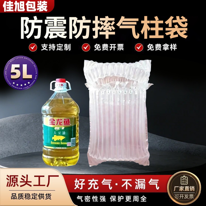 5L食用油气柱袋卷材防震包装袋充气柱打包气泡奶粉膜自动机油