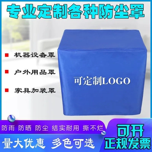 订做衣柜布套定做鞋架外罩防水防晒加厚牛津布衣橱鞋柜货架防尘罩