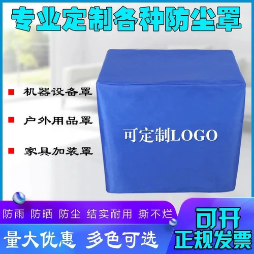 订做衣柜布套定做鞋架外罩防水防晒加厚牛津布衣橱鞋柜货架防尘罩