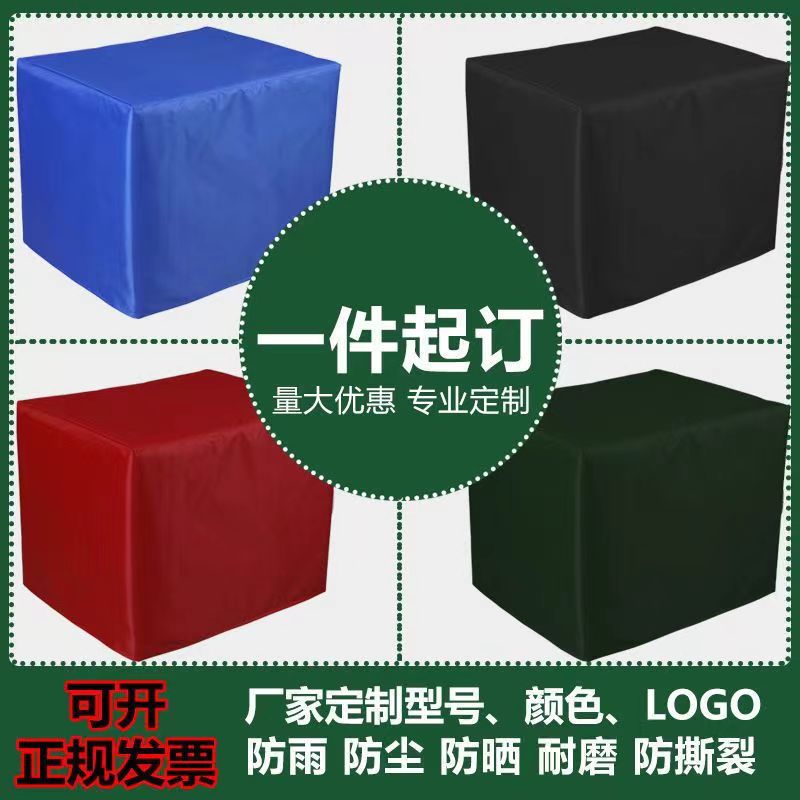 定制防水货架布套防晒防尘置物架外罩牛津布衣架套透明塑料可视罩