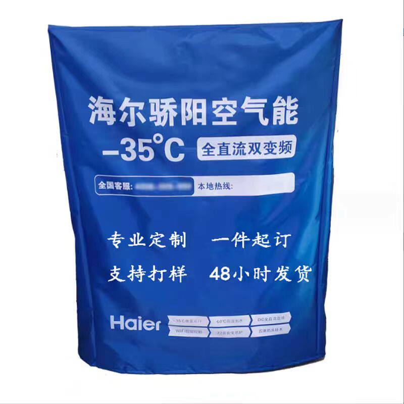 定制空气能外机保护罩防雨防晒防尘中央空调罩美的格力海尔5-6-10