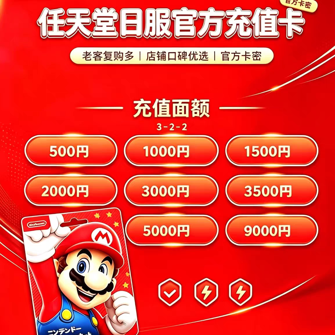 任天堂eshop500日元1000日元日服日区switch点卡1000ns点数1000图片