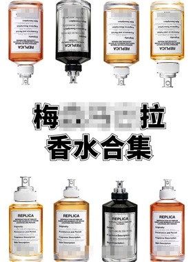 梅森*拉温暖壁炉慵懒周末航海物语花卉市场春日公园抹茶试香小样