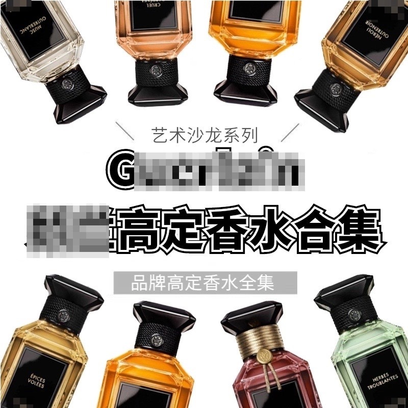 娇*艺术沙龙高定香水迷夜橙花土耳其玫瑰白芷檀韵南法小样