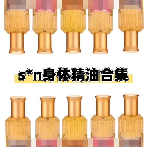 sabon身体润肤护发精油试香小样翠绿玫瑰白茶玫瑰茶清漾茉莉