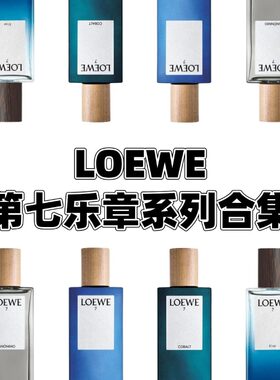 第7乐章全集 蔚蓝海洋 第七乐章无名英雄 第7乐章精粹 试香小样