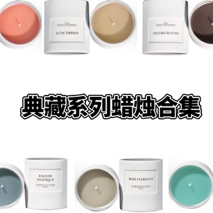 香氛世家沙龙系列香氛蜡烛试香小样 桂语幽茗蒙田无花果琥珀幽香