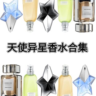 青净古龙水 青绿密境 天使异星暗夜穿梭 麝香之上试香小样