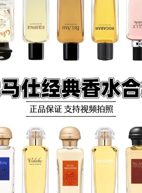 经典传承香水 漂亮朋友船员亚马逊法布街 蹦蹦跳跳试香小样