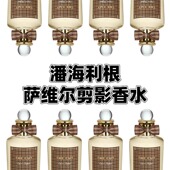 cut香水试香小样 潘海利根2025新品 萨维尔剪影the 草本薄荷冷杉