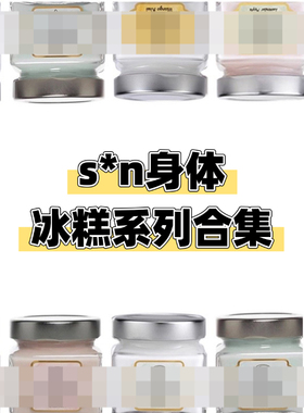 sabon冰糕奶砖丝滑轻薄保湿滋润身体乳白茶玫瑰茶翠绿玫瑰试用