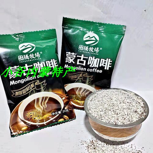 内蒙古呼和浩特乳之源图腾牧场蒙古咖啡320g固体饮料食品