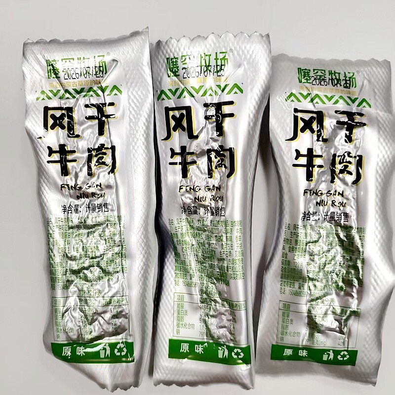噻罕牧场风干牛肉干内蒙古特产赤峰手撕牛肉健身零食独立真空包装