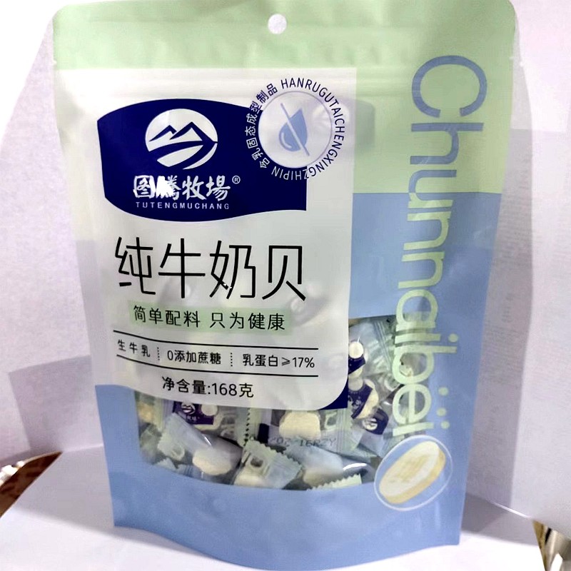 图腾牧场纯牛奶贝168g袋独立小包装内蒙古特产奶片无添加剂零食,咖啡/麦片/冲饮,奶片,淘宝优惠券,粉丝福利购,淘宝优惠卷