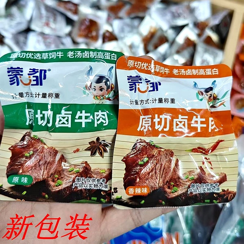 蒙都卤汁牛肉500g 蒙都牛肉干卤汁大块真空独立包装卤牛肉包邮
