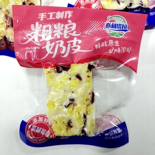 内蒙特产 亦利塔拉 粗粮奶豆腐粗粮奶皮子奶酪奶萨萨粗粮奶酥散装