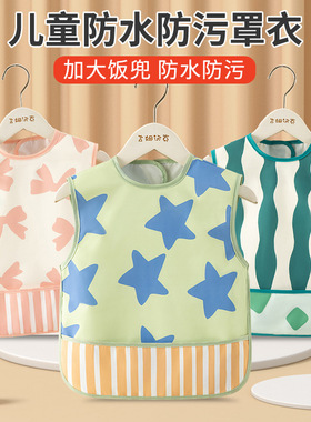 宝宝吃饭围兜婴儿辅食围嘴 春秋无袖防水防脏罩衣儿童饭兜围裙