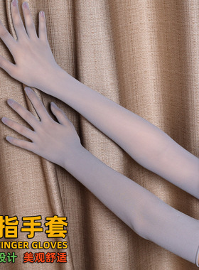 超薄无缝防勾丝分指婚纱手套