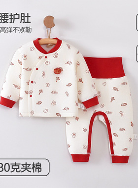 婴儿打底衣纯棉a类儿童冬季分体套装80g夹棉保暖内衣宝宝高腰内搭