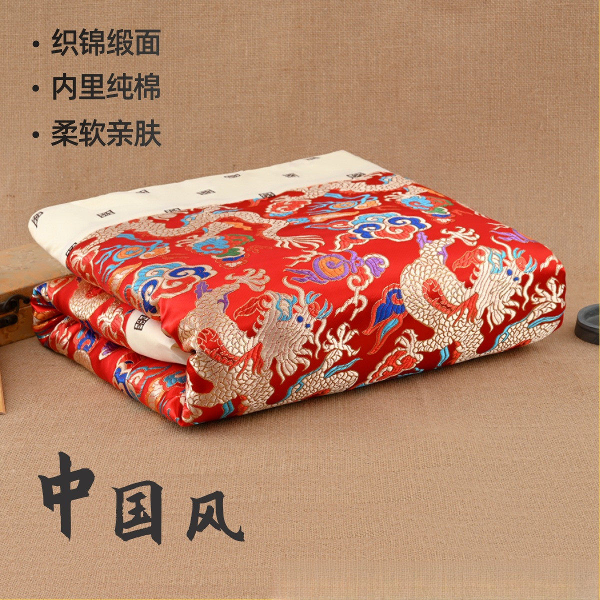 纯手工绸缎婴儿龙凤被刚出生男女宝宝绸缎面被新生儿薄棉被子秋冬