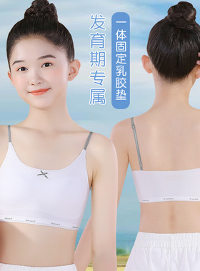 女童内衣发育期小学生女孩吊带小背心内穿大童儿童抹胸文胸夏