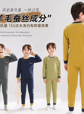 儿童无骨双面羊毛蚕丝内衣套装2025新款男女童秋冬百搭保暖家居服