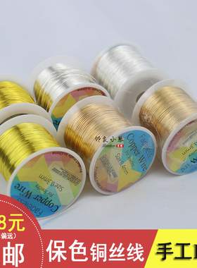 diy大卷缠花不褪色古风铜丝线