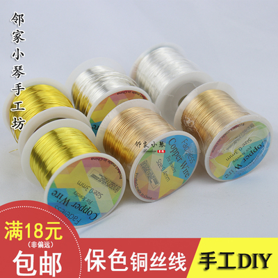 diy大卷缠花不褪色古风铜丝线