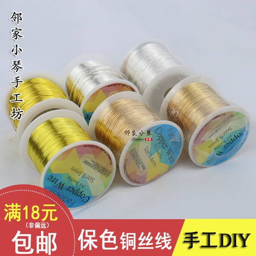 100 метров цвета -гарантированные большие рулоны медная проволока DIY DIY ручной работы.