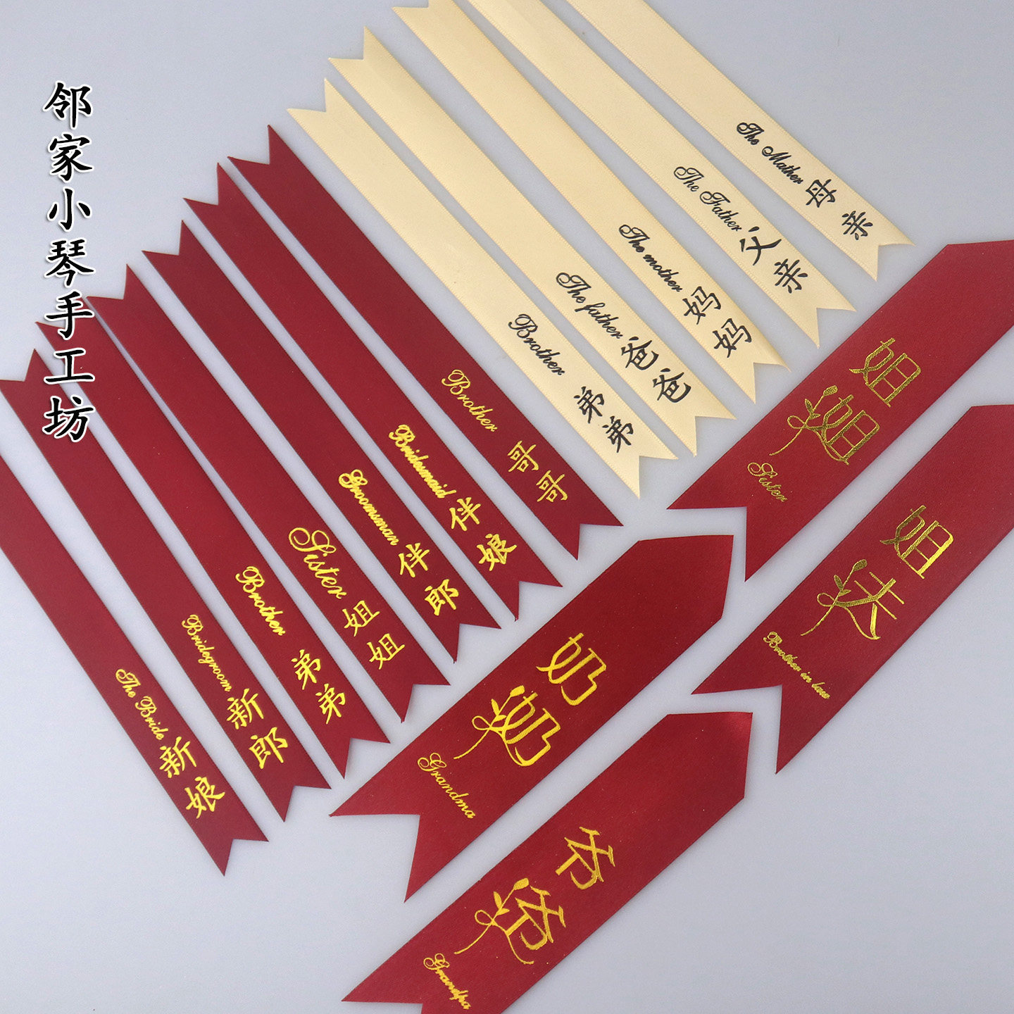 婚庆红色丝带新郎新娘祈福飘带图片