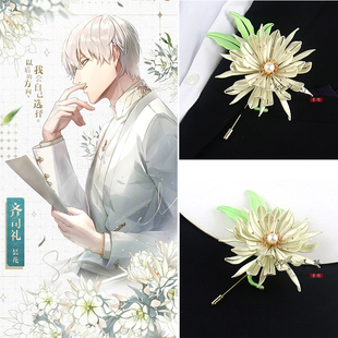 手工缠花diy材料包光与夜之恋齐司礼昙花胸针发簪发饰送视频教程