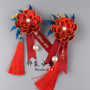婚禮襟花胸牌婚慶新郎婚禮 新娘胸針手工diy胸花纏花成品材料中式