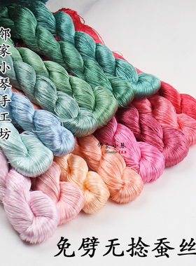 非遗绒花线材无捻免劈丝蚕丝线缠花线手工diy古风发簪发饰用材料