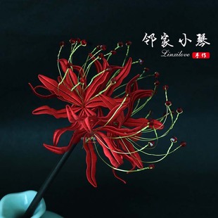 鄰家小琴原創(chuàng)手作 手工纏花DIY材料包彼岸花發(fā)簪曼珠沙華漢服配飾