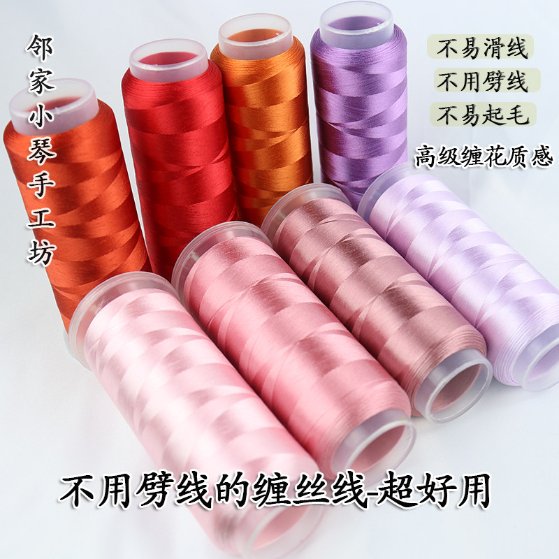 手工diy丝绒缠花线免劈缠丝线蚕丝线质感适合新手发簪特价材料