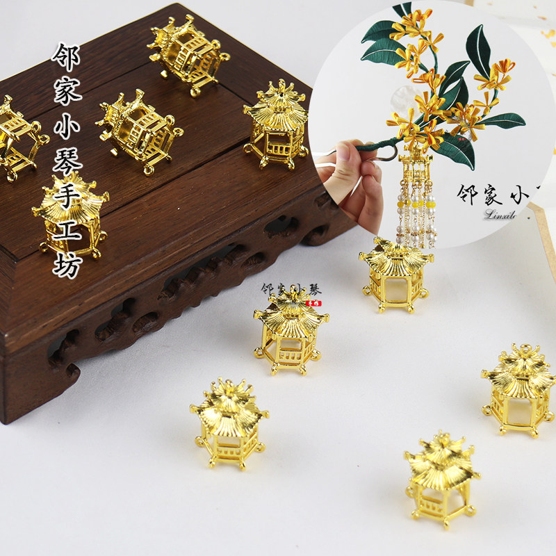 DIY手工配件六角凉亭缠花配饰高保色头饰合金造型发簪材料步摇禁