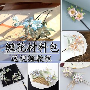 鄰家小琴手工坊原創設計梔子花卷邊玫瑰纏花材料包作品有視頻教程