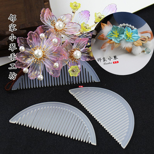 diy手工半圓發梳玉白色月牙梳子高品質醋酸發簪頭飾主體配件材料