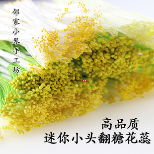 和風(fēng)發(fā)飾 熱縮花花心發(fā)簪 纏花花蕊 手工diy非遺絨花翻糖花芯配件