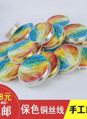 diy保色手工艺发饰定型金属线