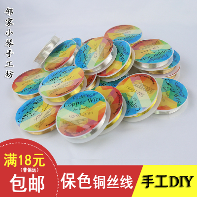 diy保色手工艺发饰定型金属线