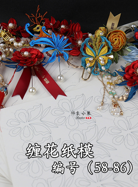 diy新娘缠花玫瑰切片卡纸发簪