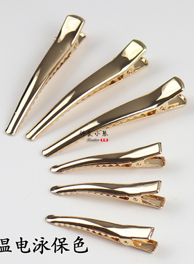 高端尖嘴夹K金鸭嘴夹子高温电泳保色对夹diy古风手工发簪制作材料
