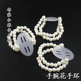 手工diy纏花手腕花主體漢服發(fā)飾品配件鄰家小琴手作發(fā)飾珍珠材料