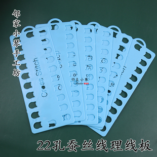 蚕丝线理线板非遗免劈丝线收纳神器古风发饰材料整理工具邻家小琴