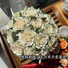 手工diy新娘婚纱香槟玫瑰手捧花缠花材料包大力水手爱菠菜有教程