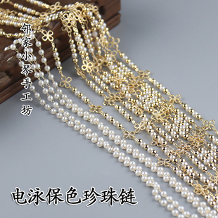 銅質保色4mm仿珍珠鏈條自制手鏈項鏈手工diy飾品配件配飾纏花材料