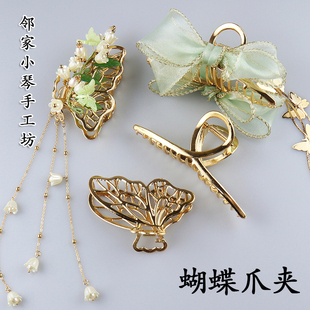 diy蝴蝶爪夾抓夾香蕉夾保色合金夾子古風發簪頭飾品手工制作材料