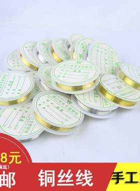 缠花铜丝线铜丝diy工艺品定型